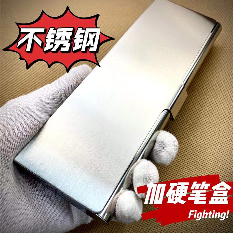 商务金属笔盒不锈钢笔盒金属文具盒时尚个性大学生笔盒学生文具盒