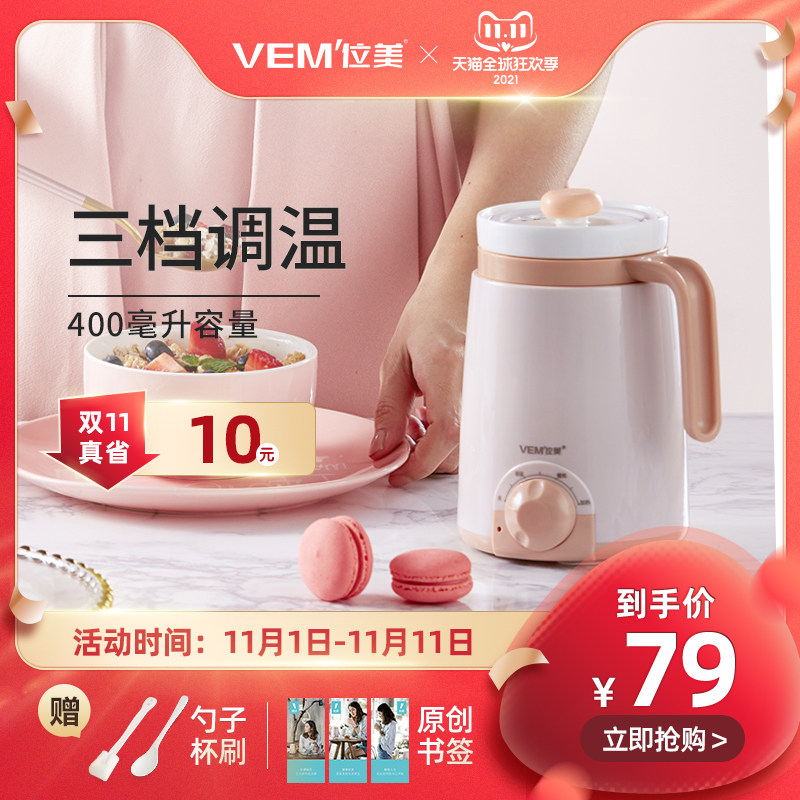 位美陶瓷电热养生杯办公室小型煮粥电炖杯宿舍迷你加热牛奶电煮杯