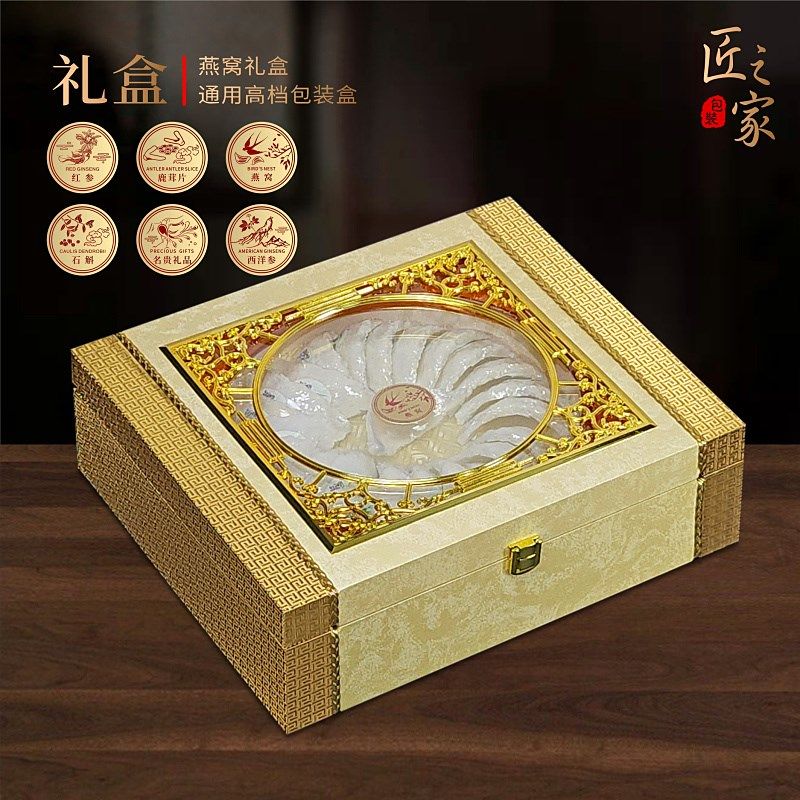 高档燕窝包装盒100克燕盏250g新款天然燕窝礼盒木盒礼品盒空
