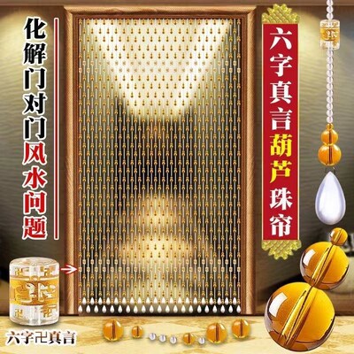 水晶珠帘葫芦隔断帘卫生间客厅卧室窗帘免打孔新款挂帘门帘风水帘
