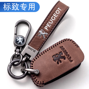 东风标致钥匙套308 308s汽车3008壳2008标志508包扣高档 301男408