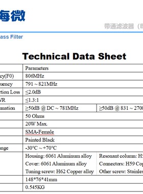 中心频率806MHz 791-821MHz 20W SMA母头 射频微波同轴带通滤波器