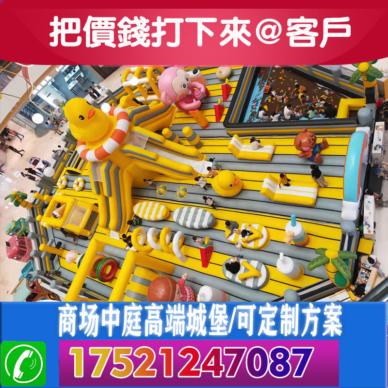 大型大黄鸭充气城堡户室外儿童蛋糕滑梯商场中庭百万海洋球池浴缸