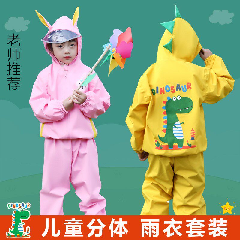 儿童雨衣雨裤套装男女童全身防水学生上学专用防暴雨小孩宝宝雨披