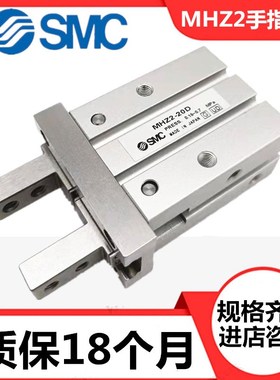 1SMC气动手指气缸MHZL2/MHZ2-6/10/16/20/25/32/40D3/S/N机械夹爪