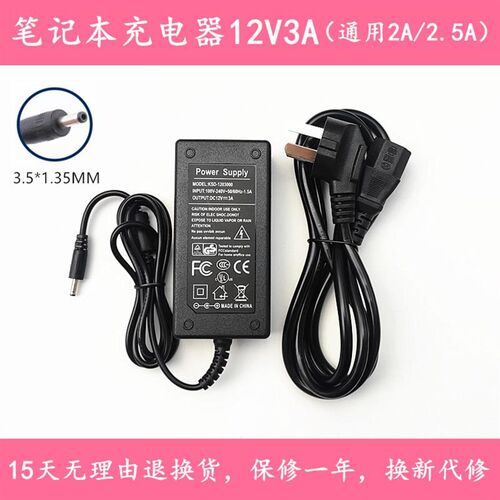 攀升IPASON MaxBook P1笔记本电脑G154GPJ41充电源适配器线12V2A