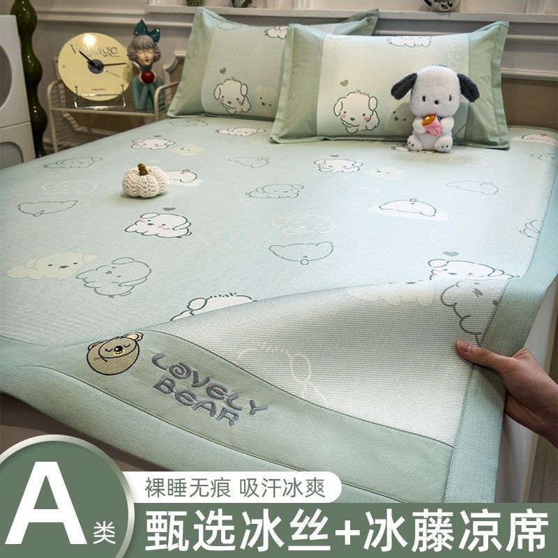 A类冰藤席冰丝凉席夏天2025新款夏季床笠学生宿舍软席子婴儿可用,床上用品,藤席,淘宝优惠券,粉丝福利购,淘宝优惠卷