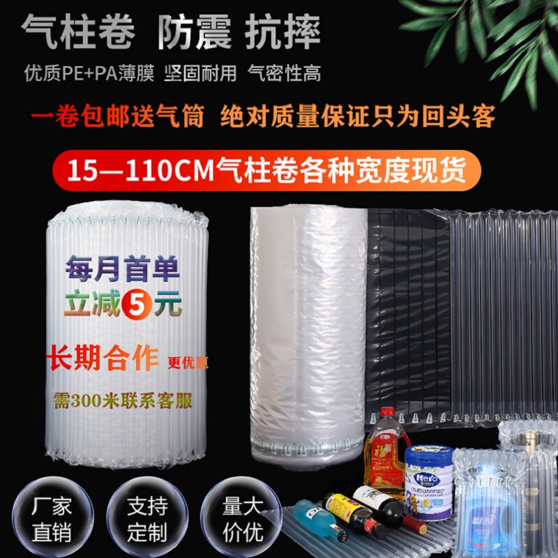 气柱袋充气防撞防爆抗压气泡袋易碎品快递打包安全气囊气泡柱卷材