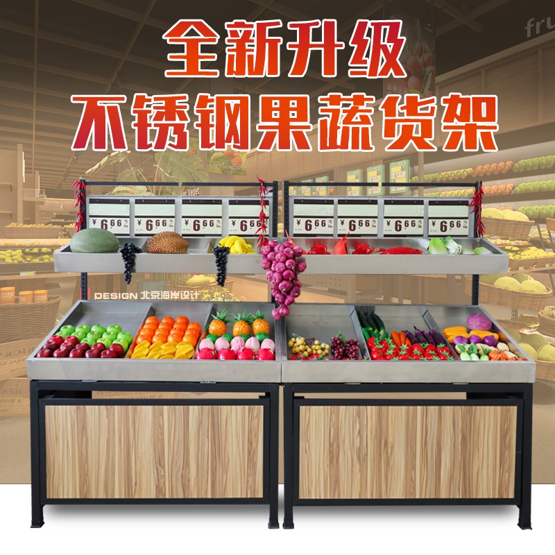 水果货架不锈钢蔬菜货架超市果蔬展示架商用生鲜中岛堆头水果架子