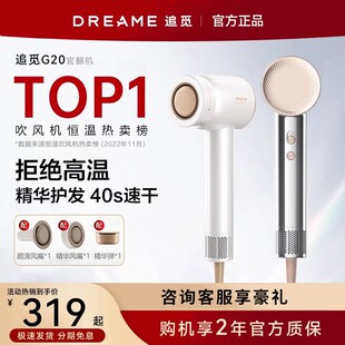 追觅韶光G20精华版高速吹风机3亿铂金负离子护发家用电吹风官翻机