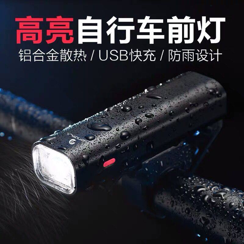 洛克兄弟自行车夜骑车前灯防水山地公路车强光手电筒骑行装备配件