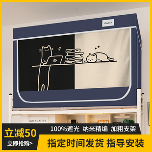 上铺专用床帘学生宿舍遮光蚊帐一体式单人床隐私遮挡帘寝室下铺