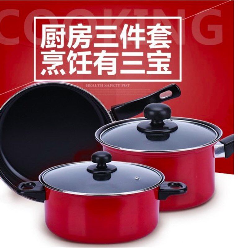 锅具套装三件套厨具烹饪组合家用瓦斯炉不沾锅炒锅全套