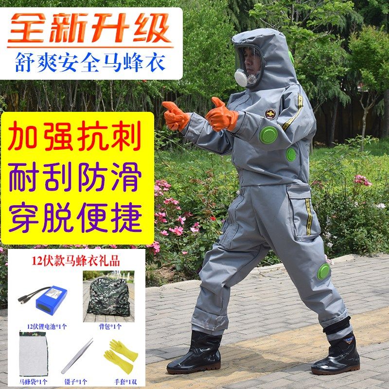 马蜂服全套透气防蜂衣捉红娘金环虎头胡蜂防护服耐磨防穿刺马蜂衣