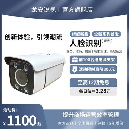 人脸识别  抓拍无感考勤一体机 刷脸开门 二次开发json http mqtt