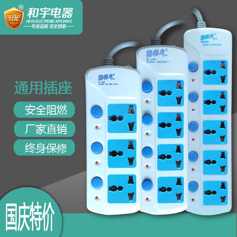 通用插线板家用带线接拖线板插座电源转换器排插盘独立开关学生