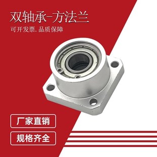 光轴S座组件轴承座替换思轴米支BGB固B方米形法兰嵌入型双承定座