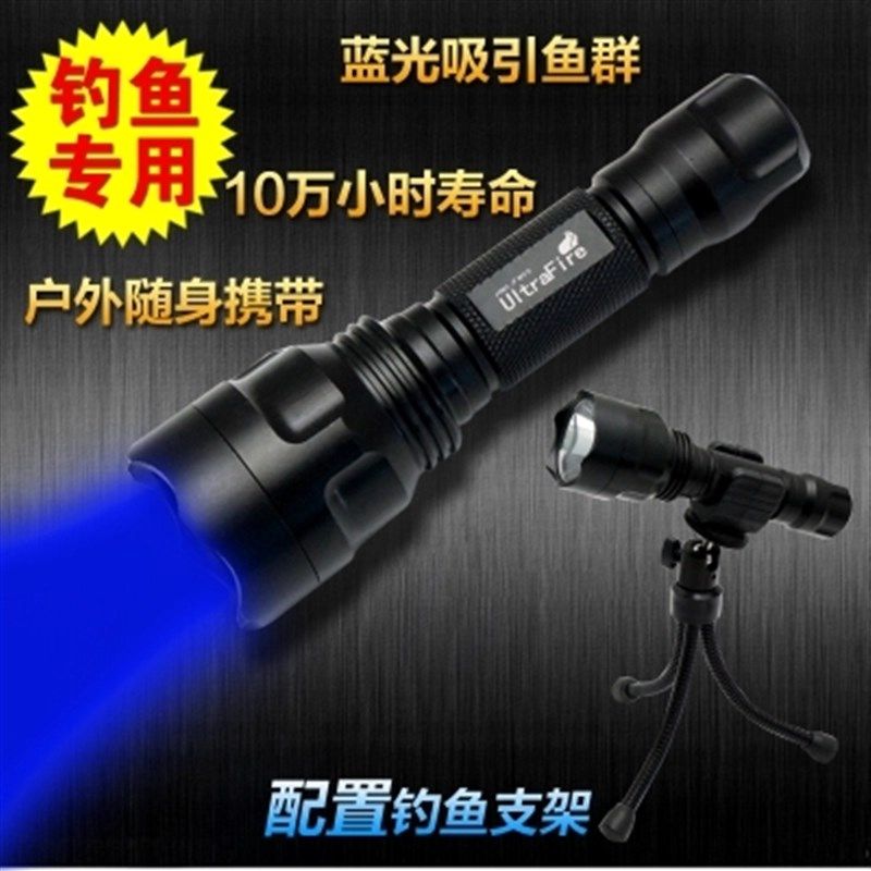 包邮C8 20w手电超亮18650LED蓝光灯垂钓钓鱼灯夜钓灯灯带支架充电