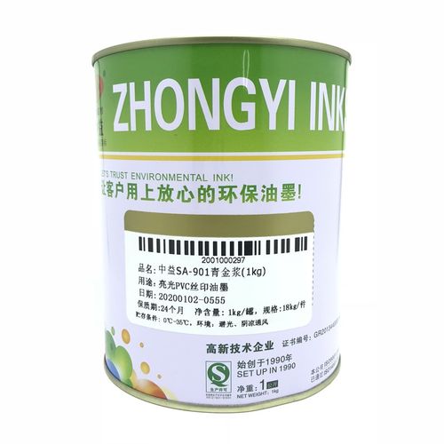 中益油墨SA-902红金浆901青金浆801银浆 802沉银亮光PVC丝印油墨