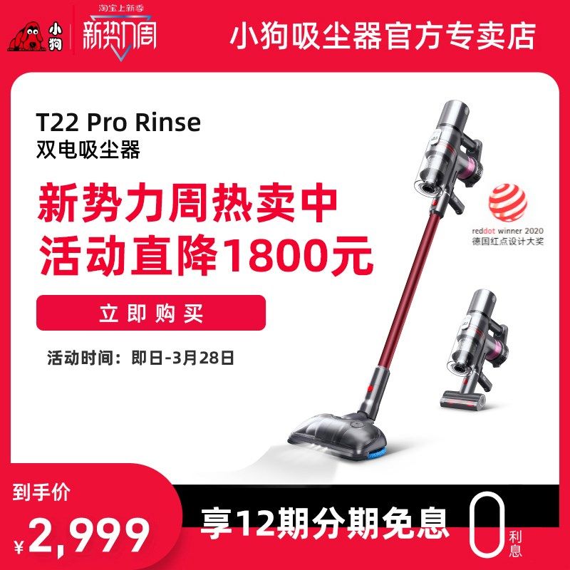 小狗无线吸尘器长续航家用大吸力吸拖除螨吸尘机T22 Pro Rinse
