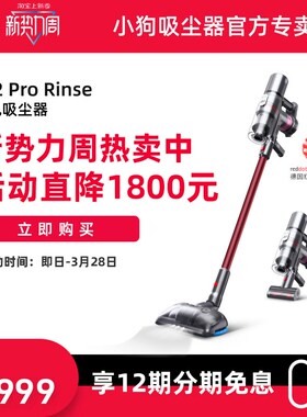小狗无线吸尘器长续航家用大吸力吸拖除螨吸尘机T22 Pro Rinse