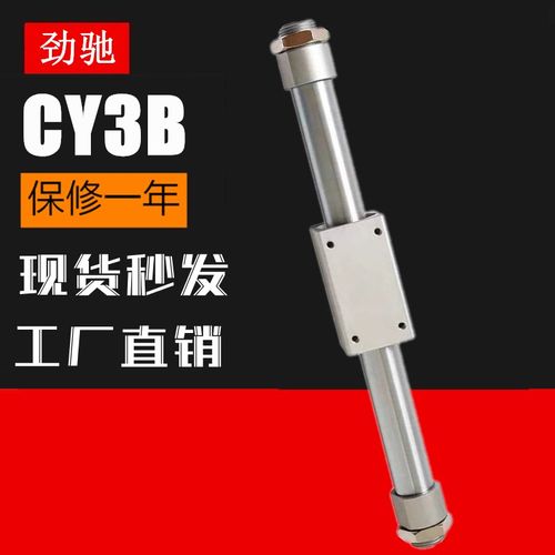 SMC型无杆气缸CY1B6/CY3B10/15/20/25/32/40/50/63H-100-200-300