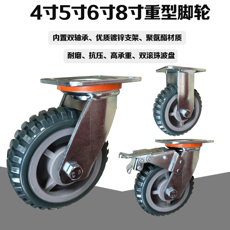 6寸万向轮8寸重型脚轮4寸定向轮防滑耐磨轮子手推车拉货板车车轮
