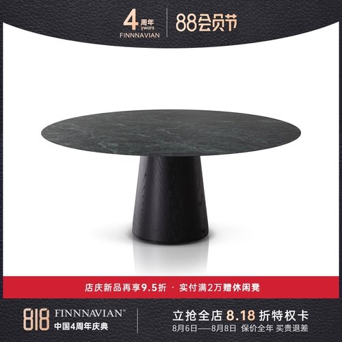FINNNAVIAN 胡桃木轻奢圆餐桌 Materic意大利现代简约大理石饭桌