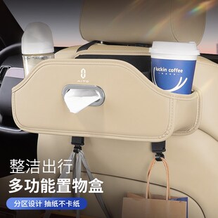 适用问界M5汽车座椅背收纳盒M7M9置物挂袋储物车内纸巾盒水杯架