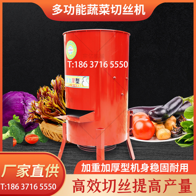 多功能蔬菜瓜果电动切丝机擦丝机家用养殖饲料小型萝卜南瓜刨丝机