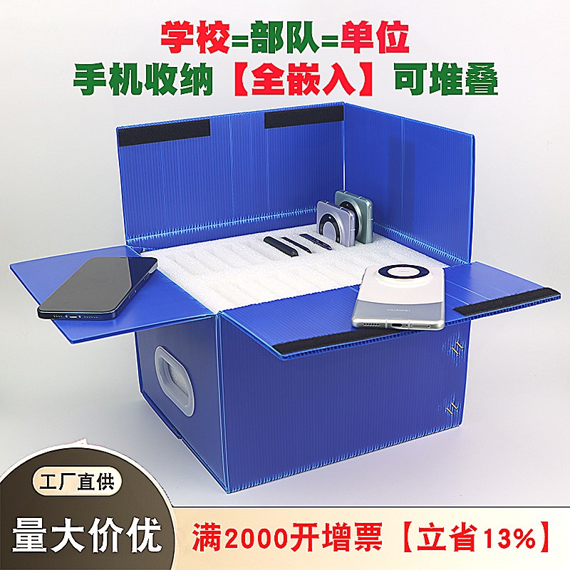 新款学生手机保管箱多格存放柜学校桌面管理手表收纳储存箱泡沫盒