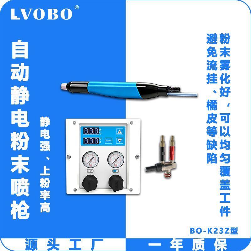 自动静电喷粉机喷枪喷塑