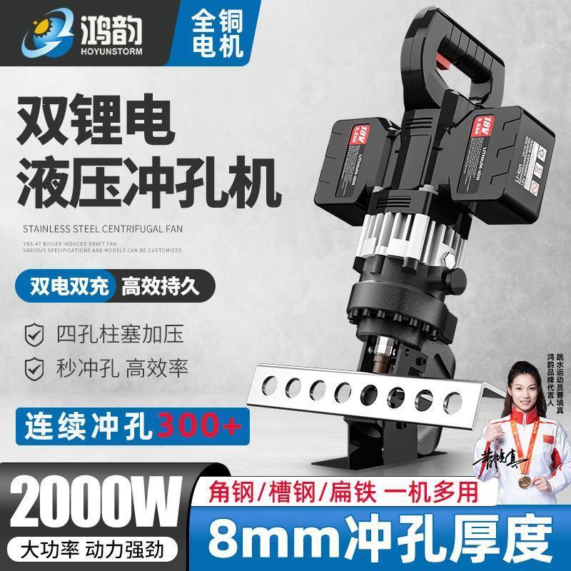 锂电液压冲孔机电动角钢