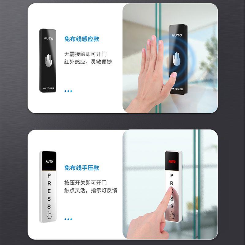 自动门无线手押开关器遥
