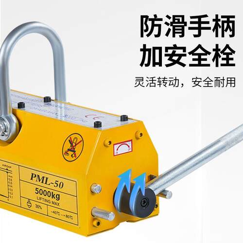 永磁起重器400/6kg磁力吸