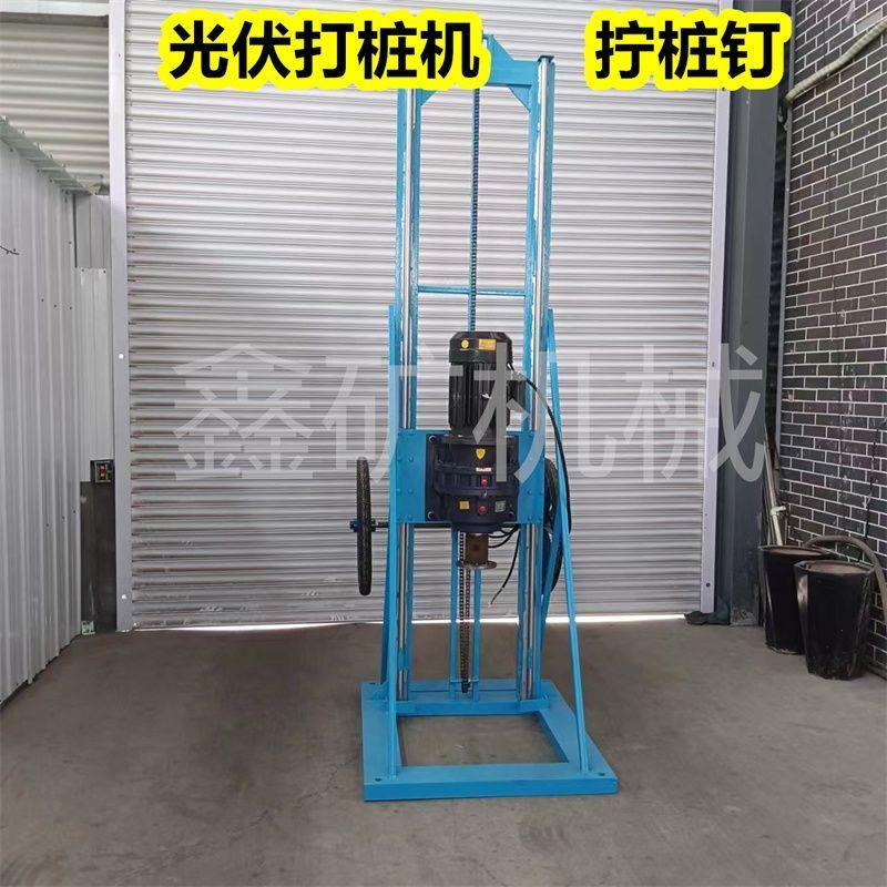 电动光伏打桩机太阳能小