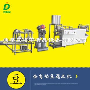 全自豆动腐机器商用千皮张机大型豆工腐皮MLB加设备山东豆腐皮机