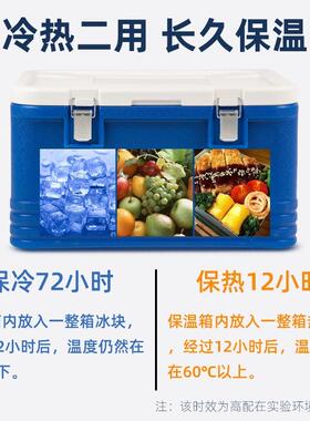 热保温商用摆摊户露箱营冷藏箱车载外外卖送F967T6T9餐饭菜保食品