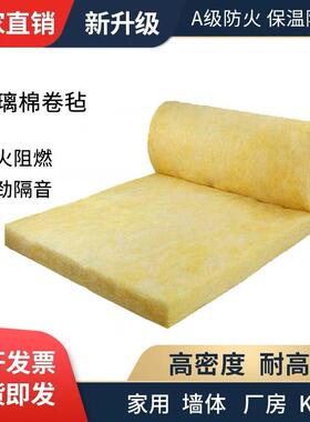 厂家直保温隔热防离火纤维现卷毡屋顶大棚铝箔批心玻285璃棉卷毡