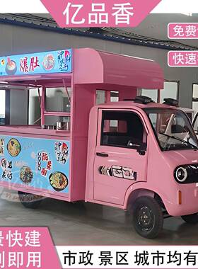 移动摆摊车小型景四轮车业街区多功能售卖车餐奶茶冷商90481饮售