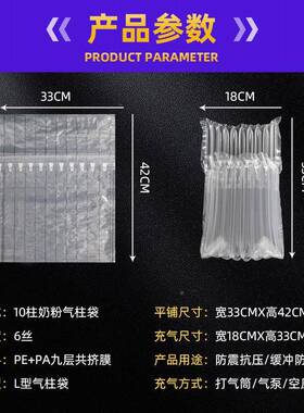 奶粉SLN气柱10柱1柱快递包气柱袋袋防震1充气包装缓冲气打泡袋