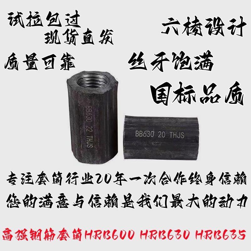 T63高强钢筋套筒5变径直