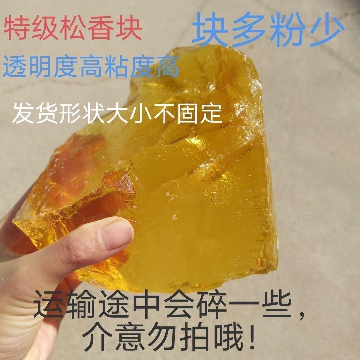 特级松香块焊接助焊剂