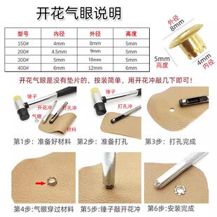 铁质花气开眼鸡眼扣空心钉气眼IGD扣鞋眼扣档铆案袋子打孔安材装