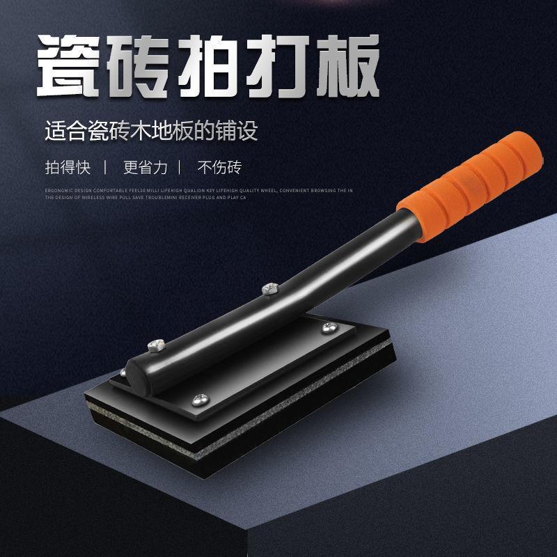 铺地板专用工具贴瓷砖拍