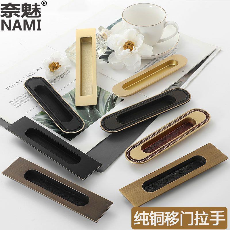 美式全铜推拉移门拉手嵌