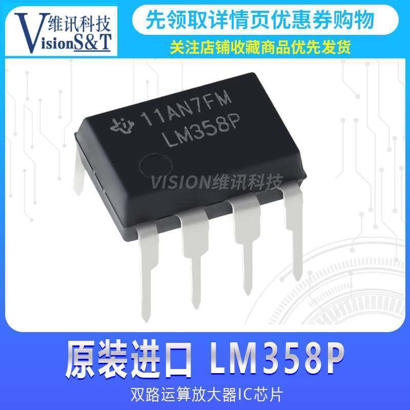 原装进口直插LM358PDI