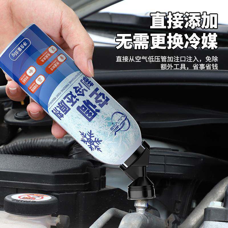 25626适用于汽车空调冰点凝车还原剂冷媒夏天内器降温神快速制冷