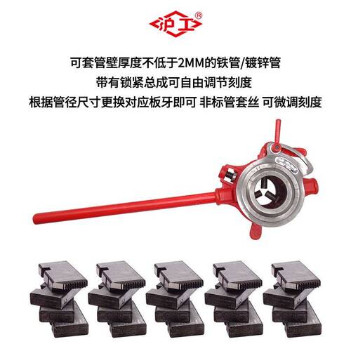 沪工手动套丝机手持式轻型管子绞板镀锌管水管管道螺纹工具4分2寸