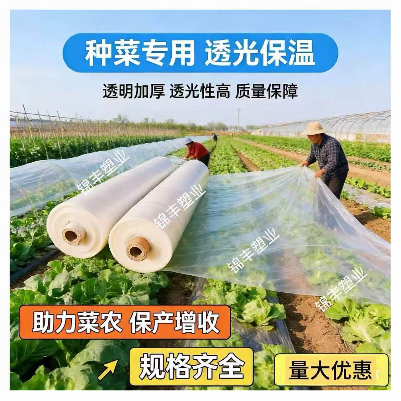 全新料PE塑料薄膜整卷塑料布加厚大棚膜透明包装膜防雨布防尘封窗